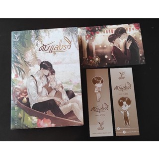 (พร้อมส่ง) ดับแสงรวี (ของแถมตามรูป) / CEO / หนังสือใหม่