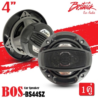 BOSTWICK รุ่น BOS-BS454SZ ลำโพงรถยนต์ 4 นิ้ว แกนร่วม4ทางเสียงดี กำลังขับ100วัตต์ จำนวน1คู่ -ใช้ได้กับเครื่องเสียงรถ