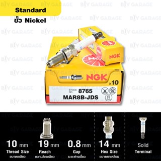 NGK หัวเทียน NICKEL 2เขี้ยว MAR8B-JDS ใช้สำหรับมอเตอร์ไซค์ B…
