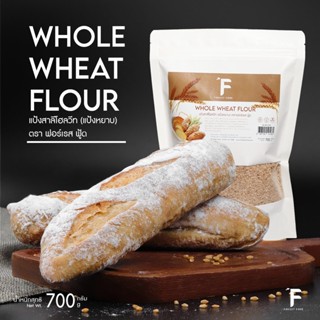 Forest Food :  COARSE WHOLE WHEAT FLOUR แป้งสาลี แป้งทำขนม  แป้งสาลีโฮลวีทบดหยาบ 700 กรัม