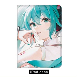 MIKU Hatsune Miku เคสไอแพด mini 1/2/3/4/5/6 air 3 4 5 10.2 gen 7 8 9 เคส 10.9 gen10 2020/21/22 pro 11 case pen slot