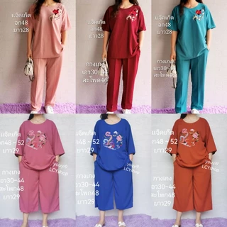 ชุดเซ็ทพร้อมส่งเสื้อกางเกงผ้ายืดใส่สบายเคนอวบคนอ้วน