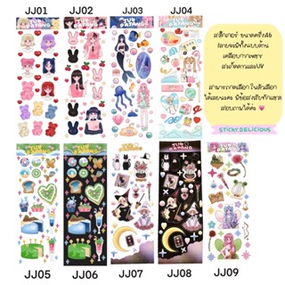 Sticker Original มีหลายเนื้อด้าน เคลือบโฮโลแกรม ขนาดครึ่งA6