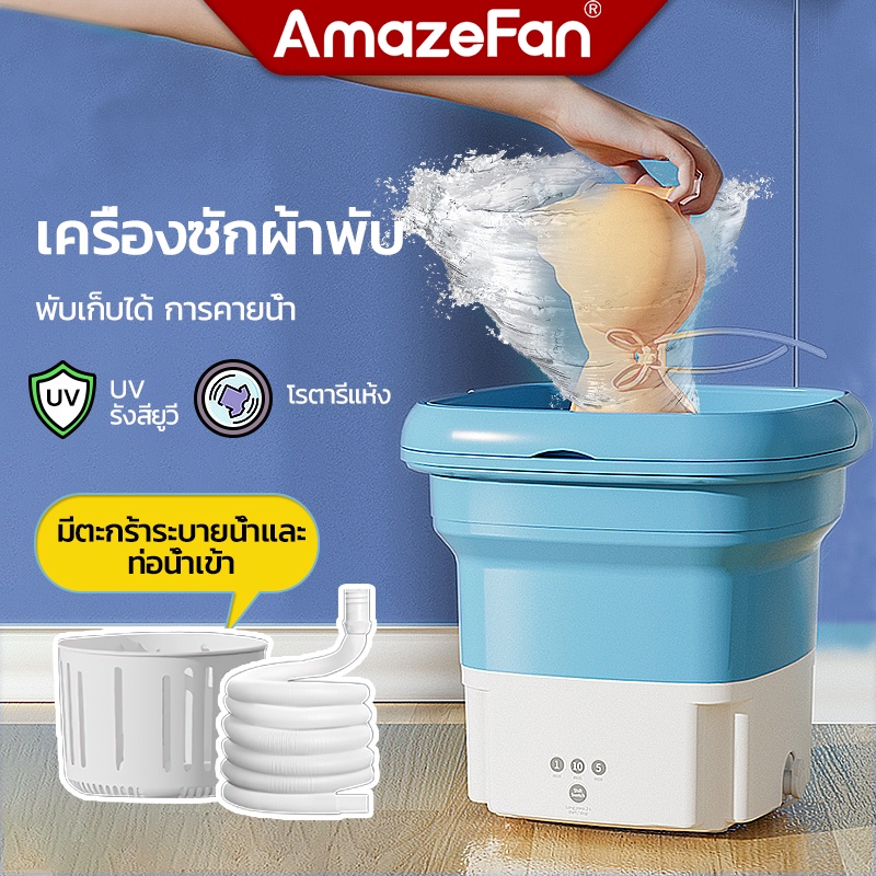 Amazefan พับ Mini เครื ่ องซักผ ้ า 5L Mini ชุดชั ้ นในเครื ่ องซักผ ้ าหมุนแห ้ งฆ ่ าเชื ้ อ 99 % 