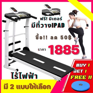 MIREN ลู่วิ่ง ลู่วิ่งไม่ใช้ไฟฟ้า Treadmill รุ่น แถมฟรี* จานทวิส ลู่วิ่งสายพาน พับเก็บได้ ระบบสายพานไร้ไฟฟ้า