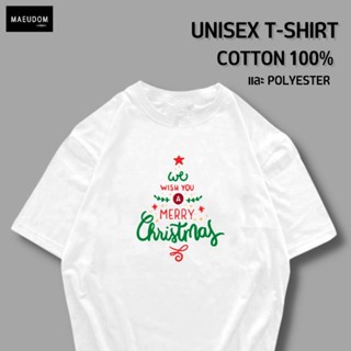 [ปรับแต่งได้]เสื้อยืด ร้านแนะนำ รีวิวแน่น We wish you a merry Christmas ซื้อ 5 ตัวขึ้นไปคละลายได้ทั้งร้าน แถมฟรีถุงผ้า80