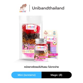 Uniband หนังยางรัดผม ไม่กินผม ไม่ดีดขาดง่าย TPU Mini Size : Magic