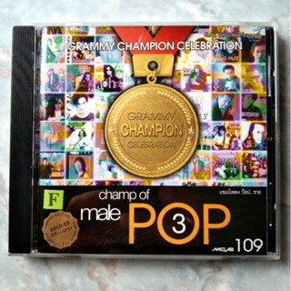 💿 CD CHAMP OF MALE POP 3 ✨แผ่นทอง สวยงาม