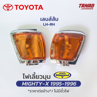 ไฟเลี้ยวมุม TOYOTA MTX MIGHTY-X 1995 1996 เลนส์ส้ม เสื้อไฟเลี้ยวมุม ไฟหรี่มุม ไฟมุม โตโยต้า ไมตี้เอ็กซ์ ตราเพชร DIAMOND