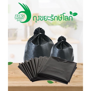 Garbage eco bag ถุงขยะรักษ์โลก 18x20" ถุงดำใส่ขยะ ถุงดำเพาะปลูก ถุงดำเล็ก ถุงรักโลก เนื้อถุงเหนียว ทนทาน T2226