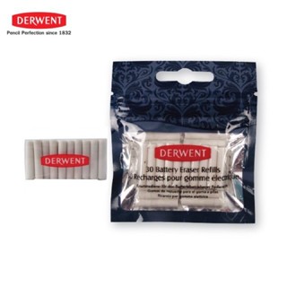 Derwent ไส้ยางลบไฟฟ้า Derwent (Refill) 30ชิ้น/แพ็ค