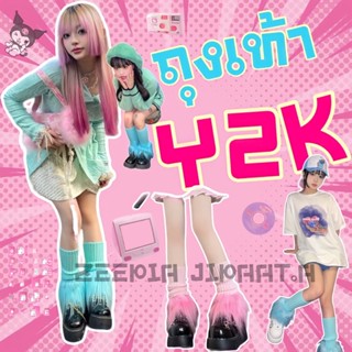 ZEEPIA-ถุงเท้า ผ้าวูลถัก แฮนด์เมดขนเฟอร์Y2K