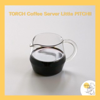 TORCH COFFEE SERVER LITTLE PITCHII 【ของแท้พร้อมส่ง】