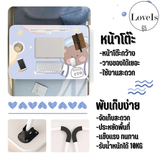 ใหม่!!! โต๊ะพับญี่ปุ่น ลายการ์ตูนน่ารักๆ ใช้เรียน อ่านหนังสือ พกพาสะดวก ราคาถูก สินค้าพร้อมส่ง