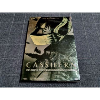 DVD (2 Disc) ภาพยนตร์ญี่ปุ่นแอ็คชั่นไซไฟฟอร์มยักษ์ "Casshern / เพาะพันธุ์มนุษย์เหล็กถล่มสงครามจักรกล" (2004)