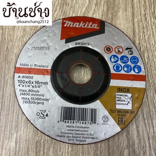 Makita [1 ใบ] ใบเจียรสแตนเลส ขนาด 4 นิ้ว หนา 6 มม. รุ่น A-80852 แผ่นเจียรสแตนเลส