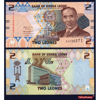 ธนบัตรประเทศ เซียร์รา ลีโอน Sierra Leone ราคา 2 ลีโอน ปี 2022 P-35 สภาพใหม่เอี่ยม 100% UNC ไม่ผ่านการใช้
