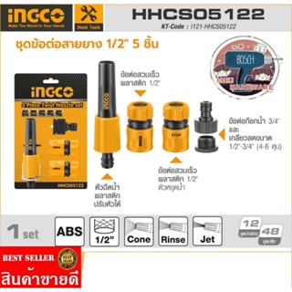 INGCO รุ่น HHCS05122​ ชุดข้อต่อสายยาง 5 ชิ้น​ 1/2นิ้ว​ ของแท้100%