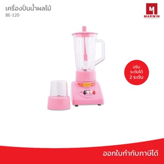 เครื่องปั่นน้ำผลไม้ OTTO รุ่น BE-120