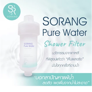 Sorang Pure Water (โซรอง) กรองสิ่งสกปรกเวลาอาบน้ำ Sleepy Cat