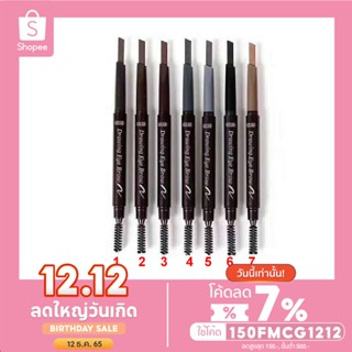 I.(ของแท้/พร้อมส่ง) NEW! Etude House Drawing Eye Brow