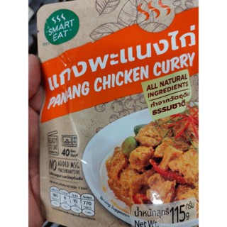 Chicken 🍗.  حلال PANAENG CURRY 🍛 105/53g ready to eat T