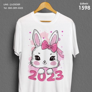 ผ้าฝ้าย 100% เสื้อยืดผ้าฝ้าย 2023 เสื้อยืดลายปีใหม่ Basic  รหัส ( 1597-1599 )