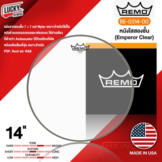 ของแท้🎯 Remo USA. หนังกลอง รุ่น BE-0314-00 หนังใสสองชั้น Emperor Clear หนังกลองใส ขนาด 14 นิ้ว" หนังสองชั้น - มีปลายทาง