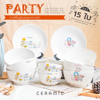 [ส่งฟรี] จาน ชามเซรามิค ลาย PARTYฤดูร้อนหรรษาชาวแก๊ง (เซต 15 ใบ / มีของแถม) จานหนา ลายชัด ของขวัญ