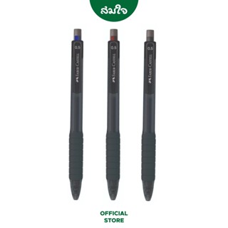 Faber castell ปากกาเจล FAST GEL Z ขนาด 0.5mm.