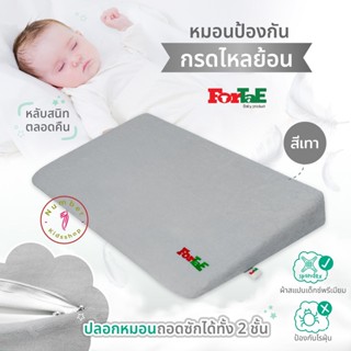 Fortae NA008 หมอนป้องกันกรดไหลย้อน สีเทา กันน้ำได้ดี หมอนกันแหวะนม หมอนหนุนหัวสูง หมอน 10 องศา