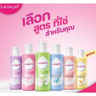 ⚡มีโค้ดลดเพิ่ม15%⚡ แลคตาซิด Lactacyd 150 ml ผลิตภัณฑ์ทำความสะอาดจุดซ่อนเร้น