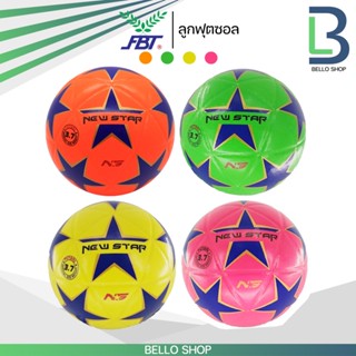 ลูกฟุตซอล FBT NEW STAR ลูกฟุตซอล FBT ไซต์มาตรฐาน 3.7 ของแท้ 3 สี เขียว เหลือง ชมพู ส้ม ฟุตซอล