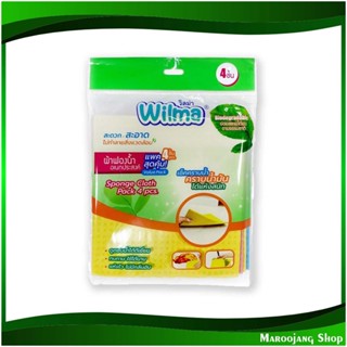 ผ้าฟองน้ำ Sponge Cloth (ห่อ4ชิ้น) วิลม่า Wilma ผ้า ฟองน้ำ