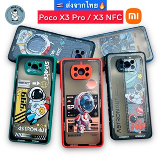 เคส Poco X3 Pro / NFC เคสกันกระแทก กันกล้อง ลายการ์ตูน (ส่งจากไทย🇹🇭)