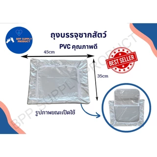 <สินค้าพร้อมส่ง>ถุงบรรจุซากสัตว์ ซากสัตว์ ป้องกันของเหลวได้100% รับน้ำหนักได้150กก. สามารถบริจาคได้