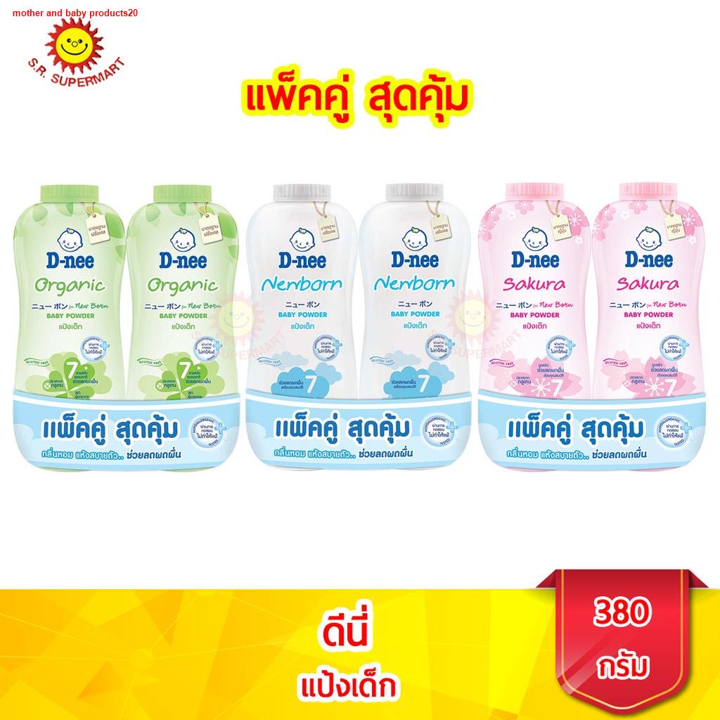 รองเท้าแตะดีนี่ เพียว แป้งเด็ก ขนาด 380 ml. (แพ็คคู่)