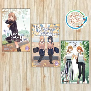 Bloom Into You Regarding Saeki Sayaka (นิยายเบา 1-3) - Hitoma Iruma (ภาษาอังกฤษ) - bagus.bookstore