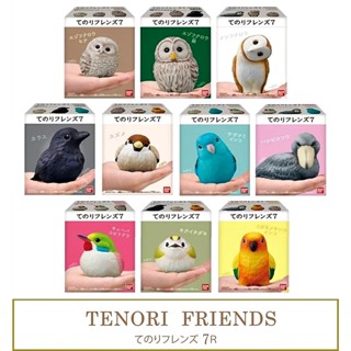 (เพิ่ม 6 แบบพร้อมส่ง) Model Bandai Tenori Friends 7R โมเดลนก