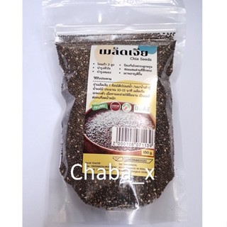 Organic Chia seed เมล็ดเชีย เมล็ดเจีย ออร์แกนิค 150 กรัม ✨