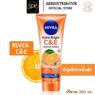 Nivea Extra White C&amp;E Vitamin Lotion 320ml. ของแท้💯 นีเวียโลชั่น