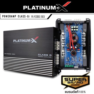 PLATINUM-X PX-P2000.1DEX เพาเวอร์แอมป์ คลาสดี สำหรับซับวูฟเฟอร์ Poweramp CLASS-D เพาเวอร์ติดรถยนต์ แอมป์ขยายเสียง