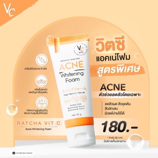 วิตซี แอคเน่โฟม สูตรลดสิว VC Vit  C Acne Foam(หลอด50 กรัม)