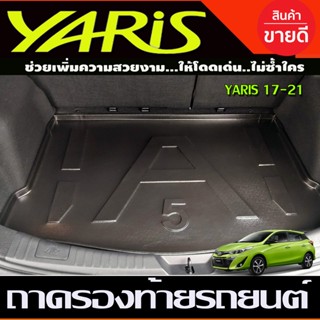 ถาดท้าย ถาดรองพื้นรถยนต์ รุ่น 5ประตู โตโยต้า ยาริส Toyota Yaris 2017-2022 ใส่ร่วมกันได้ A