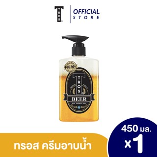 ทรอส เบียร์ ดิโอ้ ชาวเวอร์ เจล ขนาด 450 มล. ขวดปั๊ม Tros Beer Deo Shower Gel 450 ml.