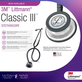 หูฟังแพทย์ (Stethoscope) 3M Littmann Classic III 27 inch