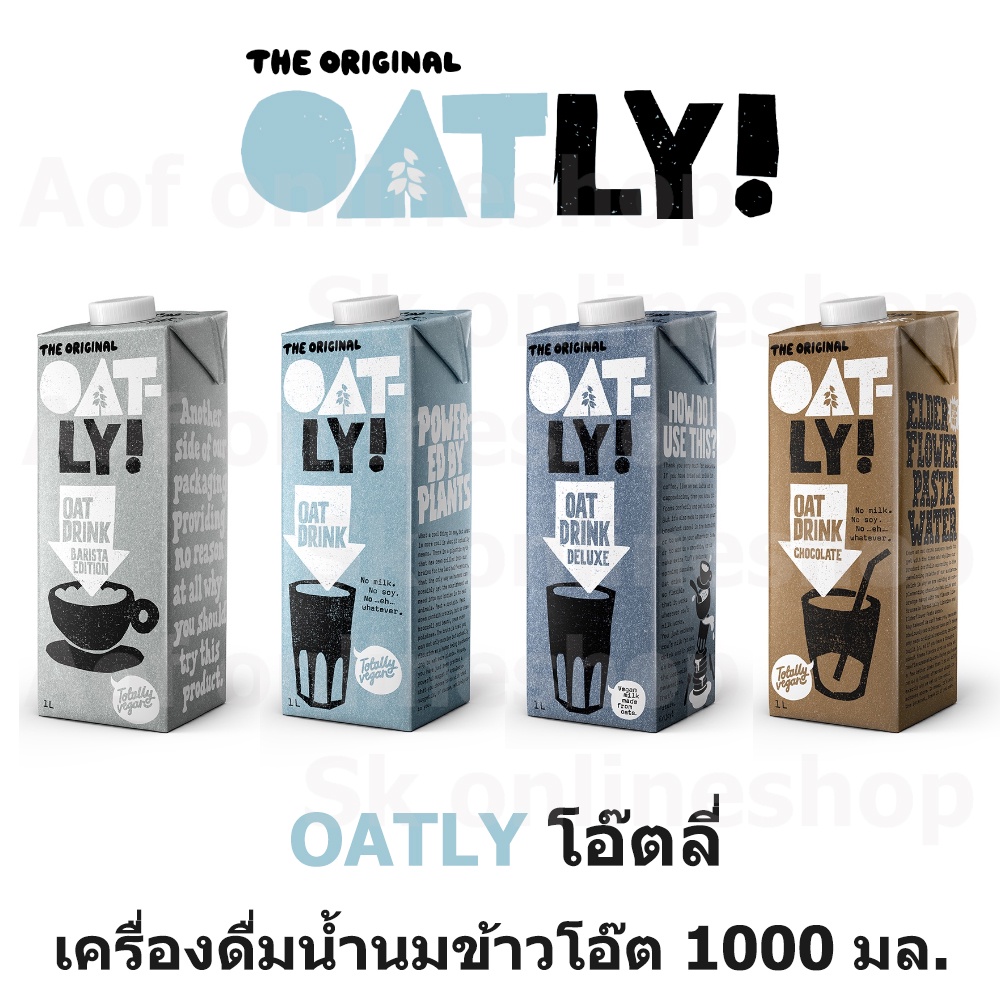 Oatly Oat Drink เครื่องดื่ม น้ำนมข้าวโอ๊ต 1000 มล.