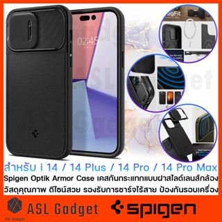 Spigen Optik Armor Case สำหรับ i14 / 14 Plus / 14 pro / 14 Pro Max เคสกันกระแทกแบบมีฝาสไลด์ รองรับการชาร์จไร้สาย