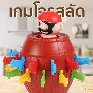 โจรสลัดของเล่น ของเล่นถังเสียบโจรสลัด