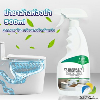 UBT น้ำยาล้างห้องน้ำ ขัดกระเบื้อง ขจัดคราบฝังลึกในห้องน้ำ Detergent